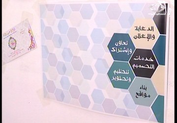 مجموعة من الشباب يأسسون شركة مقدسية تعنى بالإبداع والتخطيط – 6 – 12 – 2014 – صابرين صيام