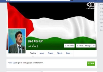 الشهيد زياد أبو عين... مسيرة حافلة بالمقاومة والاعتقالات  - 10 – 12 – 2014 – فاتن الصالح