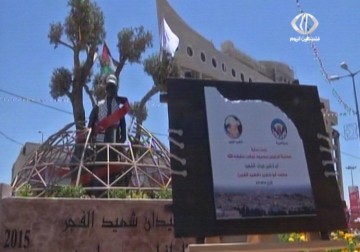 تدشين ميدان الشهيد محمد أبو خضير في مدينة البيرة – 5 – 7 – 2015 – علي سليمان