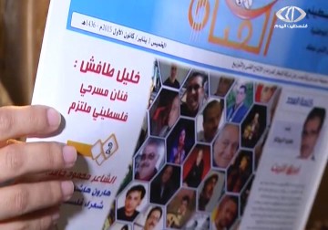 الفنان.. أول صحيفة فلسطينية في غزة تعنى بالفنانين – 30 – 1 – 2015 - ديما اللبابيدي