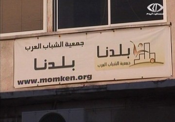 بلدنا جمعية تعمل على احياء تراث وفكر الوطن في مدينة حيفا المحتلة – 4 – 12 – 2014 – ولاء عايش