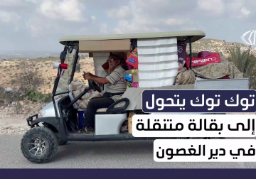 في دير الغصون شمال طولكرم حول صدقي خضر توك توكه إلى بقالة متنقلة تعيل أسرته