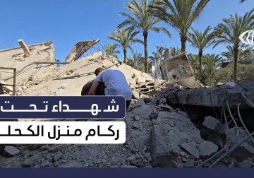 شهداء تحت ركام المنازل المدمرة 