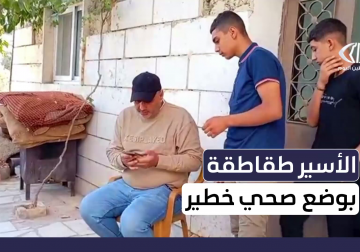 الأسير محمد طقاطقة من بيت لحم يواجه وضعا صحيا حرجا داخل مستشفى الرملة