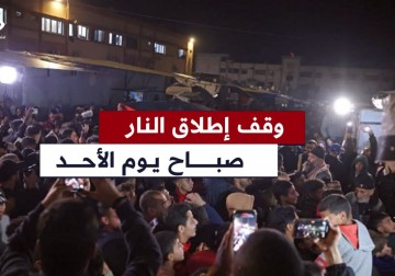 الخارجية القطرية تعلن أن وقف إطلاق النار سيدخل حيز التنفيذ صباح يوم الأحد