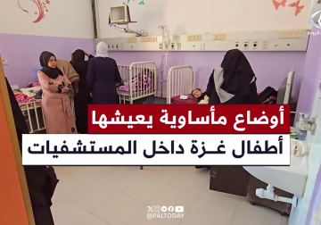 في يوم الطفل الفلسطيني كاميرا فلسطين اليوم ترصد الأوضاع المأساوية للأطفال داخل قسم الأطفال بمستشفى شهداء الأقصى وسط القطاع في ظل استمرار العدوان والحصار.. مراسلنا انس بركة والتفاصيل