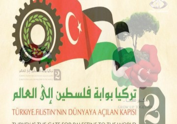 انطلاق مؤتمر اسطنبول الثاني في العاصمة التركية لدعم الاقتصاد الفلسطيني – 6 – 2 – 2015 – زينب أبو ضاهر