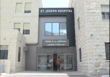 مشفى مار يوسف في القدس من أبرز المستشفيات الفلسطينية - 26 - 4 - 2015 - أحمد البديري
