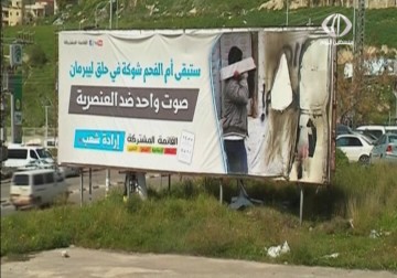 فوز حزب الليكود بزعامة رئيس حكومة الاحتلال بنيامين نتيناهو  – 18 – 3 – 2015 – نورا مشهراوي