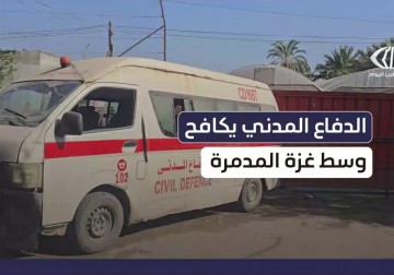 صعوبات تواجه طواقم الدفاع المدني وسط غزة في رفع الركام والبحث عن المفقودين