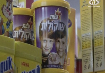 الحملة الأهلية لمقاطعة بضائع الاحتلال تسير على قدم وساق – 12 – 2 – 2015 – فاطمة ابراهيم