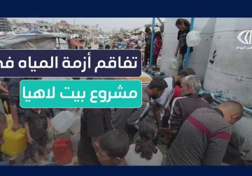 "محرومون من الماء".. معاناة أهالي مشروع بيت لاهيا شمال غزة بسبب شح مياه الشرب