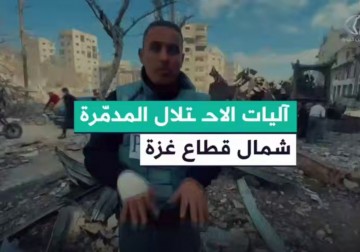 بقايا آليات الاحتلال المدمرة بفعل عمليات المقاومة النوعية في منطقة الصفطاوي شمال غزة.