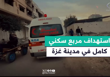 كاميرا فلسطين اليوم توثق استهداف مربع سكني كامل لعائلة العشي في محيط السرايا بمدينة غزة وعلى اثره تم نقل عدد من الشهداء والجرحى ومازال هناك مفقودين تحت الركام ... مراسلنا خميس أبوحصيرة والتفاصيل