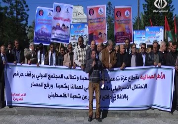 الاطر العمالية في قطاع غزة تنظم وقفة جماهيرية دعما لانتفاضة القدس - 8 - 12 - 2015 - أكرم دلول