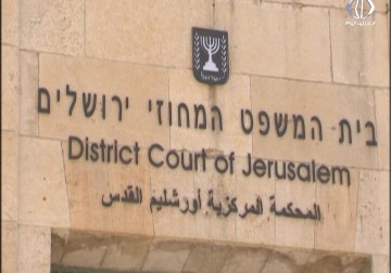 اعتقال سلطات الاحتلال فلسطينيين لرفعهم العلم الفلسطيني في الأراضي المحتلة عام 1948 - آمنة الأشقر - 22 - 11 - 2016