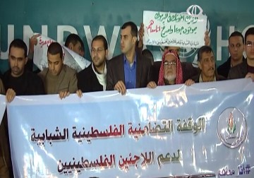 وقفة تضامنية تحت عنوان 