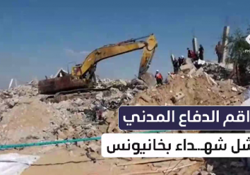 جهود طواقم الدفاع المدني في انتشال رفات شهداء من تحت الأنقاض بخانيونس