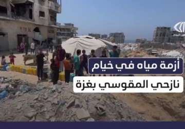 أزمة مياه خانقة في المقوسي شمال غزة وسط تكدس الخيام وشح الموارد الأساسية