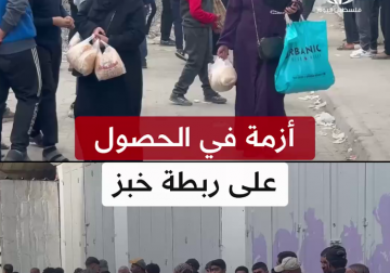 أزمة في الحصول على ربطة خبز ينتظر المواطن من مدينة غزة لساعات للحصول عليها بسبب قلة دخول السولار والدقيق للمخابز وتقليص عدد ساعات العمل ونزوح المواطنين من شمال القطاع اضافة إلى انعدام الغاز وكذلك شح البديل من الأخشاب