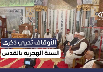 الأوقاف الإسلامية في القدس تحيي ذكرى السنة الهجرية بالمسجد الأقصى