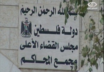 محكمة العدل العليا في رام الله تؤجل النظر بقضية موظفي وزارة المالية المنقولين تعسفيا - 14 - 1 - 2015 - رغدة عتمة