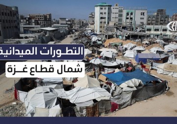 التطورات الميدانية شمالي قطاع غزة