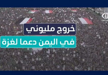 خروج مليوني في العاصمة اليمنية صنعاء دعما لغزة