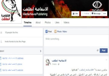 الانتفاضة انطلقت حملة دعم وإسناد على مواقع التواصل الجتماعي للمقاومة الشعبية – 5 – 10 – 2015 – هادي خزعل