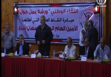 أول لقاء وطني لحركة الجهاد الإسلامي والفصائل حول المبادرة في قطاع غزة - زياد أبو غزالة - 9 - 11 - 2016