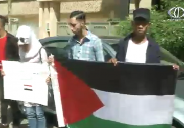 تقرير| وقفة تضامنية مع الشعب اليمني أمام مقر الأمم المتحدة‎ ‎بدمشق 