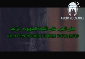 ناشطون يطلقون حملة إرهاب الدولة اليهودية لفضح جرائم الكيان – 17 – 1 – 2015 – امتثال هنداوي