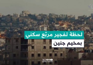 الاحتلال ينسف مربعا سكنيا في مخيم جنين.