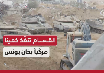 كتائب القسام تنفذ كميا مركبا ضد جنود الاحتلال في مدينة خانيونس