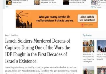 هآرتس: الجيش الإسرائيلي أعدم عشرات الأسرى العرب خلال إحدى الحروب - ليال خروبي - 16 - 9 - 2016‏