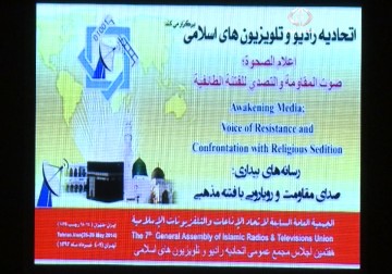 طهران تفتتح الجمعية العامة السابعة لاتحاد الاذاعات والتلفزيونات الاسلامية – 25 - 5 - 2014 – عمر هواش