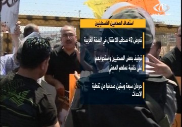 تقرير يوثق جرائم الاحتلال بحق الصحفيين الفلسطينيين لعام 2014 – 29 – 12 – 2014 – لبيبة شريفة