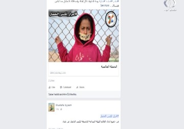 حملة الكترونية ضخمة ضمن فعاليات أسبوع كسر الحصار عن غزة - فاتن الصالح - 30 - 5 - 2016