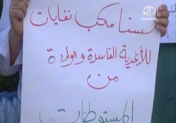 تسجيل 500 حالة تسمم سنويا في رام الله بسبب الاغذية والادوية الفاسدة  - 21 – 5 – 2015 - رغدة عتمة