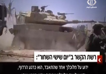 العفو الدولية: الكيان ارتكب جرائم حرب برفح يوم الجمعة الأسود – 29 – 7 – 2015 – فاطمة عبد الجواد