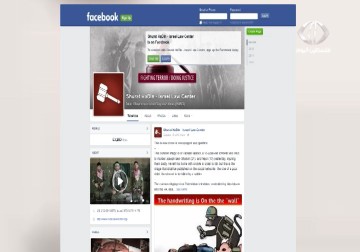 سلطات الاحتلال تطالب مواقع التواصل الاجتماعي بحذف الفيديوهات التي تظهرها بشكل عنصري - 15- 10 -2015- فاتن الصالح