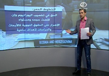 استمرار الجولات التفاوضية بين ايران والدول الست لوضع اتفاق جنيف النووي - 12 - 5 - 2014 - زينب هاشم