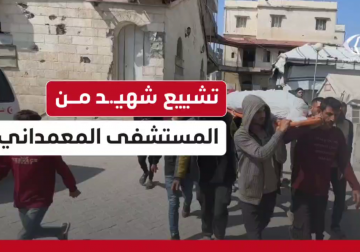 كاميرا فلسطين اليوم توثق صلاة الجنازة وتشييع أحد الشهداء في المستشفى المعمداني الذي ارتقى جراء قصف إسرائيلي على حي الشجاعية شرق مدينة غزة