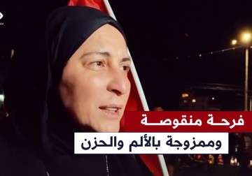 فرحة ناقصة وألم عميق: شقيقة الأسيرة خالدة جرار تروي مشاعر العائلة وتوجه رسالة لغزة وأهلها.