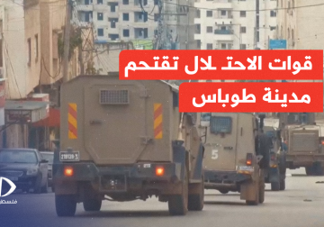 قوات الاحتلال تقتحم مخيم الفارعة بمدينة طوباس