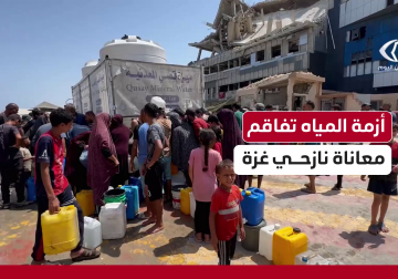  آلاف النازحين غرب مدينة غزة يعانون من انعدام المياه وسط وظروف معيشية قاسية