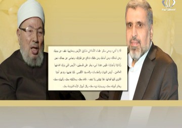 الاتحاد العالمي لعلماء المسلمين يبارك مبادرة الدكتور رمضان عبد الله - زياد أبو غزالة - 1 -  11  - 2016