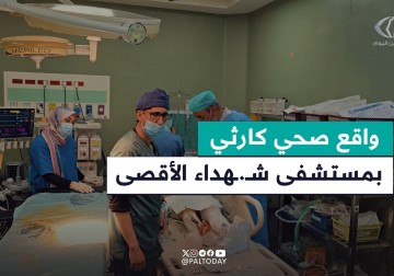 الواقع الصحي في قسم العمليات بمستشفى شهداء الأقصى في دير البلح