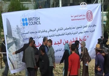انطلاق حملة  تاريخ البلد من الجد لولد الولد في غزة للحفاظ على التراث الفلسطيني - 22 - 2 - 2014 - أكرم دلول