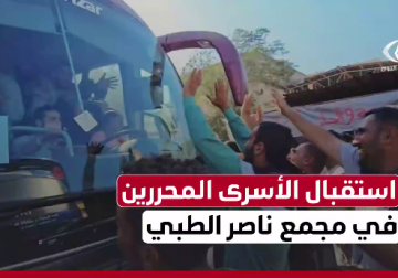 احتشاد الآلاف في مجمع ناصر الطبي بخانيونس لاستقبال أسرى القطاع المحررين